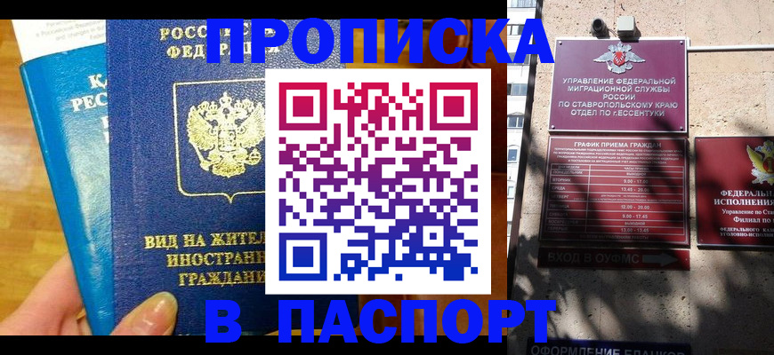 прописка регистрация в Узловой