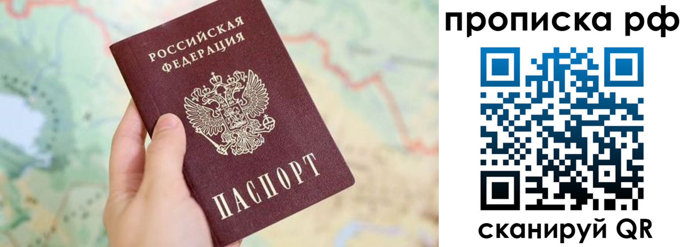 временная регистрация для всех в Узловой