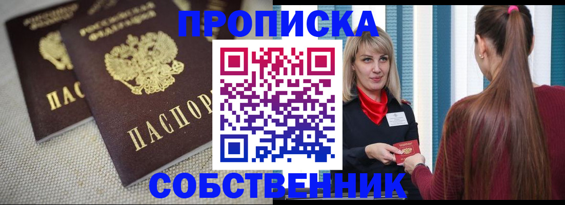 временная регистрация гарантия в Узловой