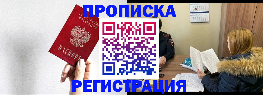 временная регистрация 2025 в Узловой
