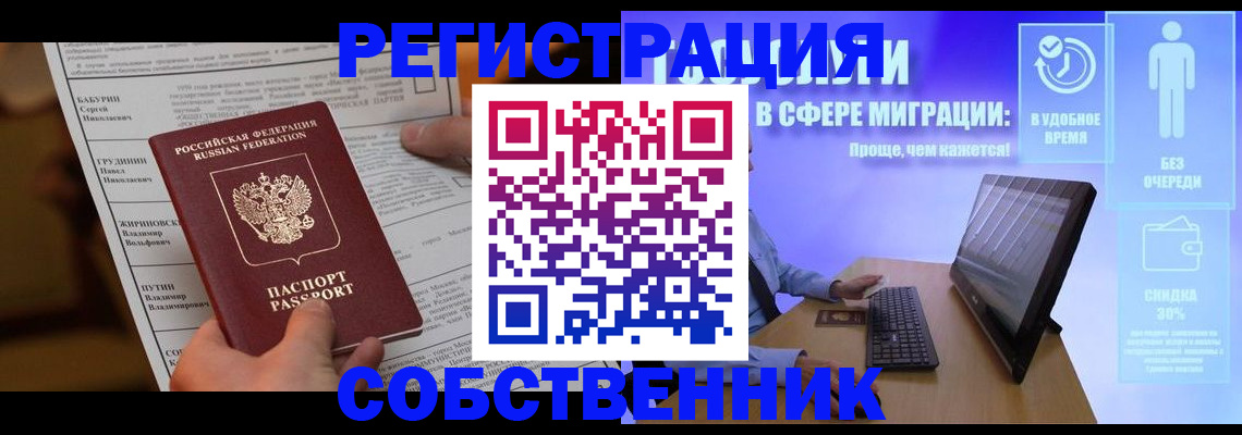 временная регистрация адрес в Узловой