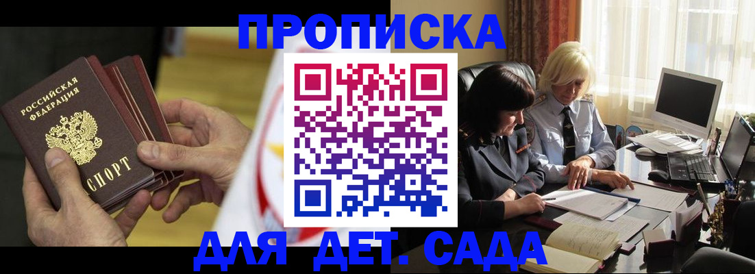 временная регистрация законно в Узловой