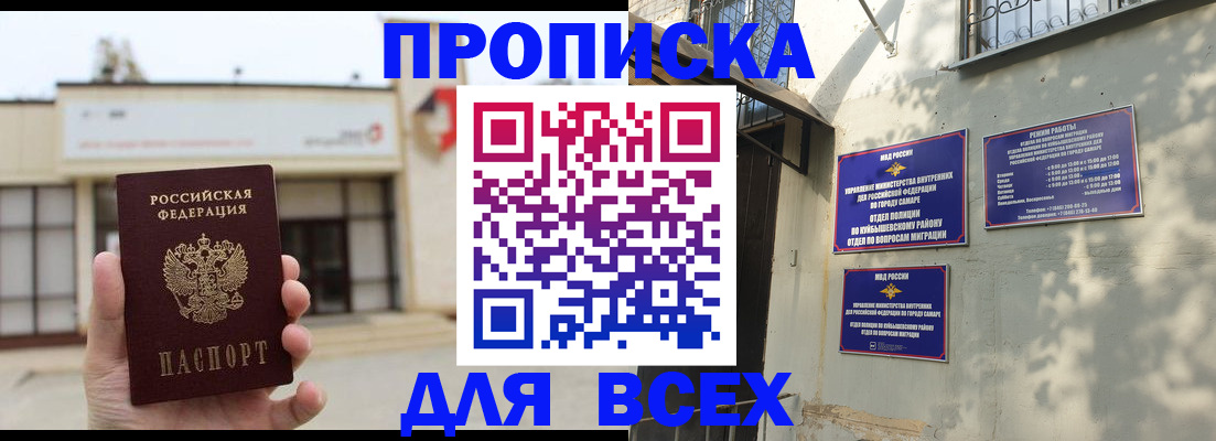 временная регистрация надежно в Узловой