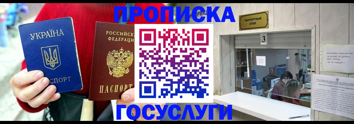 временная регистрация законно в Узловой