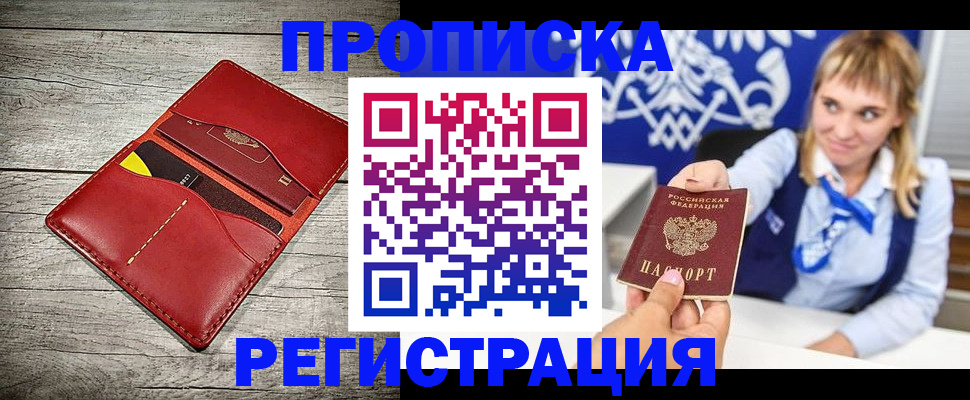 временная регистрация гарантия в Узловой