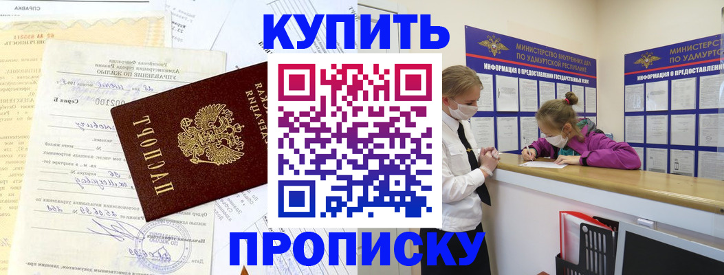 временная регистрация купить в Узловой