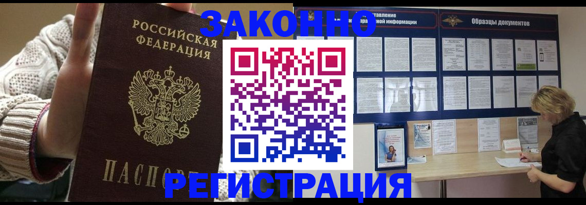 прописка от собственника в Узловой